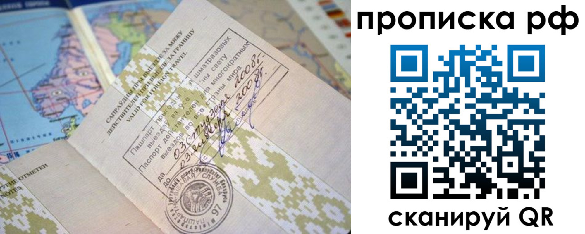 временная регистрация в Нытве