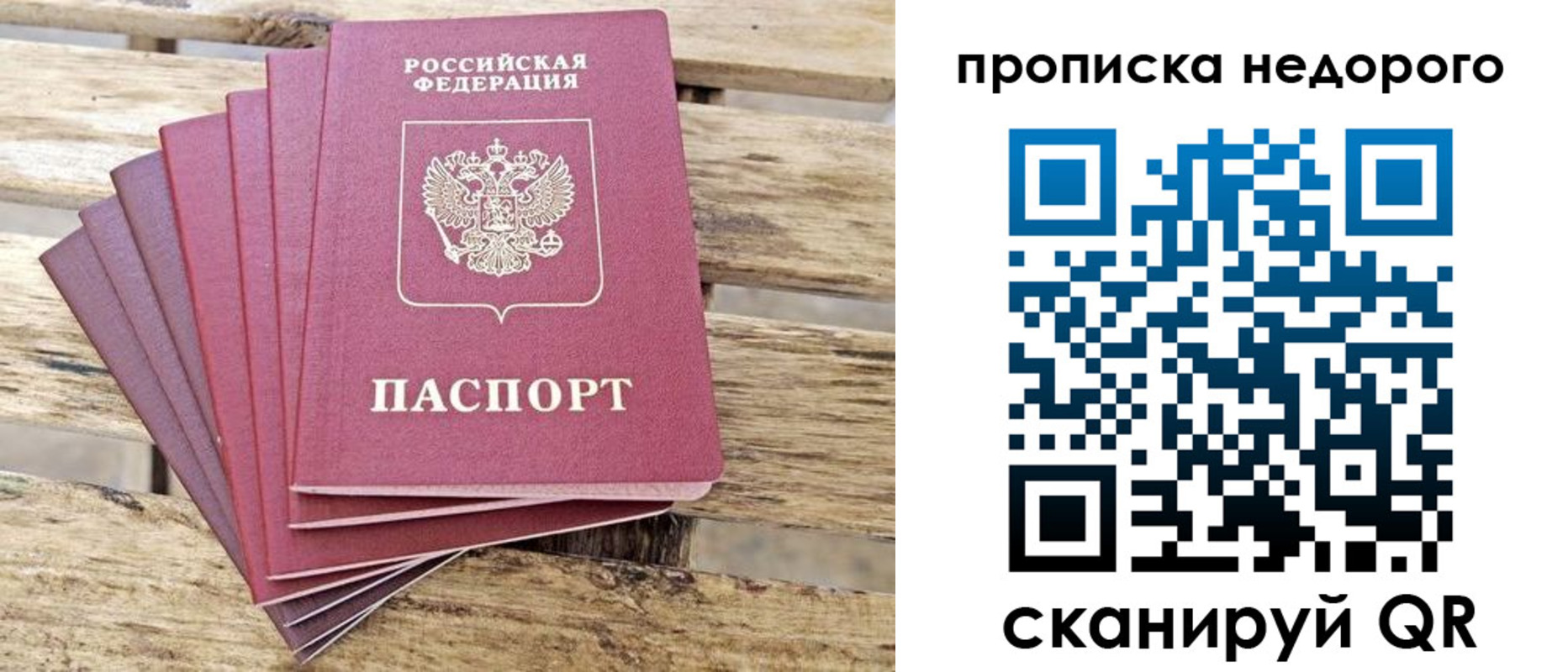 временная регистрация в квартире в Нытве
