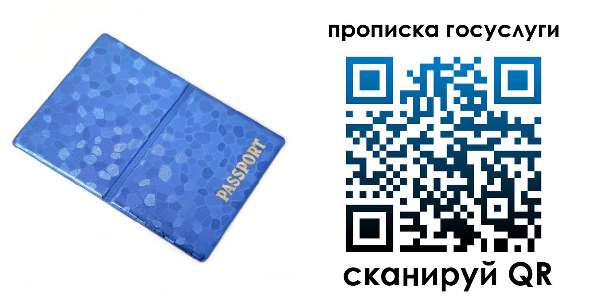 временная регистрация законно в Нытве